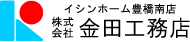 イシンホーム豊橋南店　株式会社金田工務店